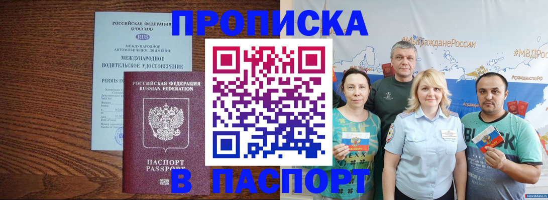 временная регистрация для школы в Саратове