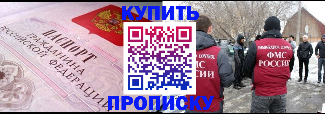 прописка от собственника в Саратове