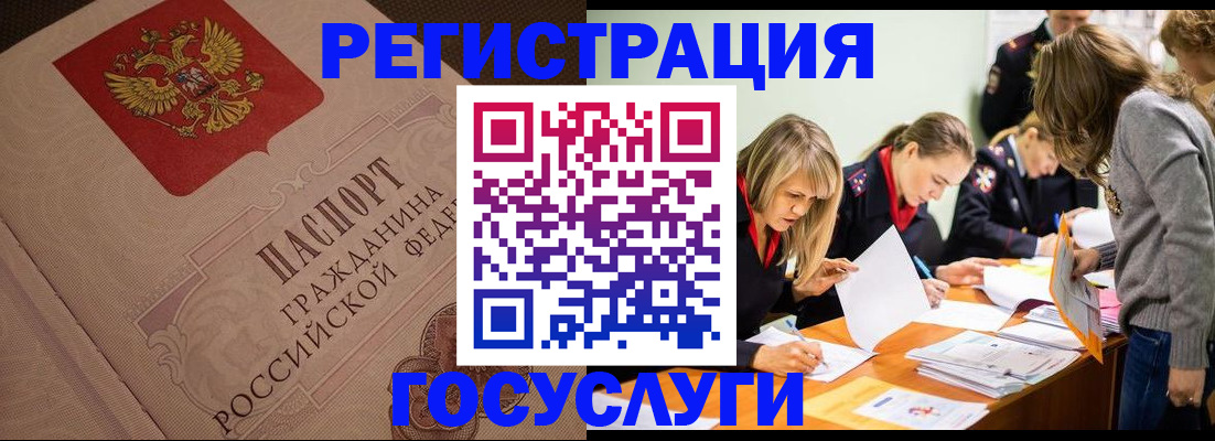 прописка для военкомата в Саратове