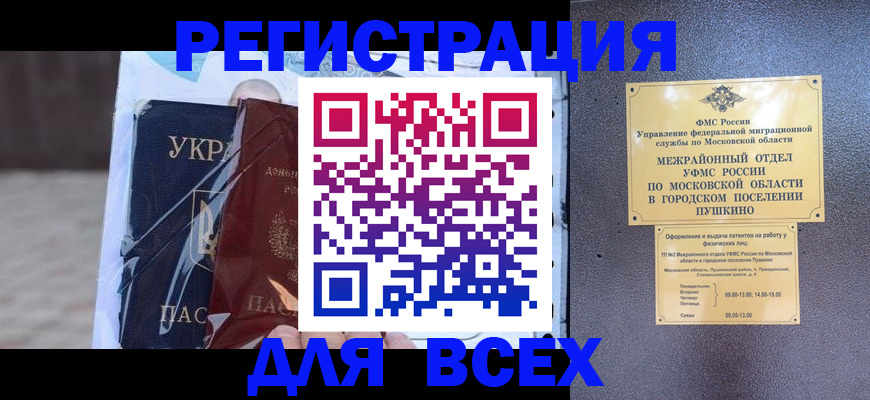 прописка поиск в Саратове