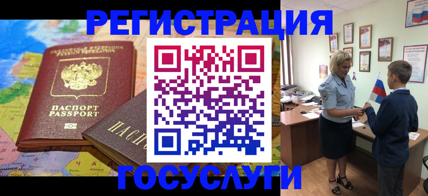 прописка законно в Саратове