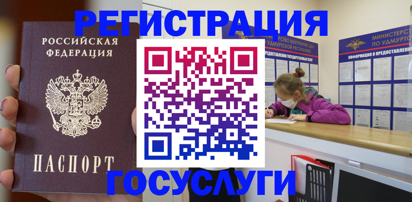 где прописаться в Саратове