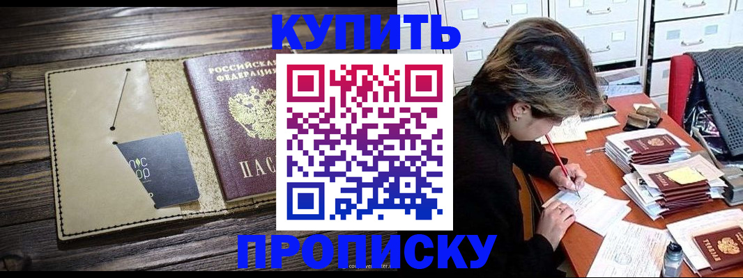 регистрация в Саратове