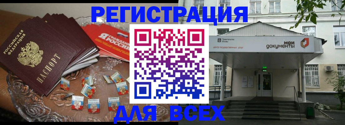временная регистрация надежно в Саратове